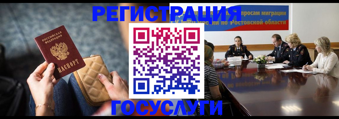где прописаться в Якутии