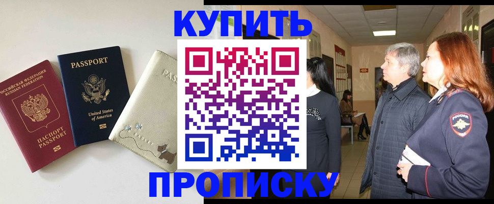 где прописаться в Якутии