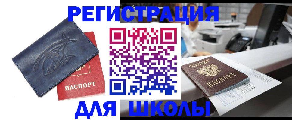 временная регистрация в Якутии
