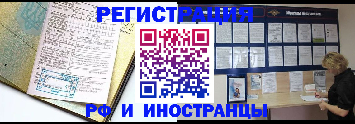 прописка в квартире в Якутии