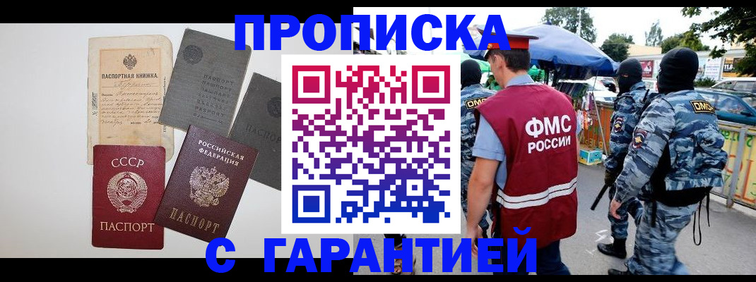 пропишу в квартире в Якутии
