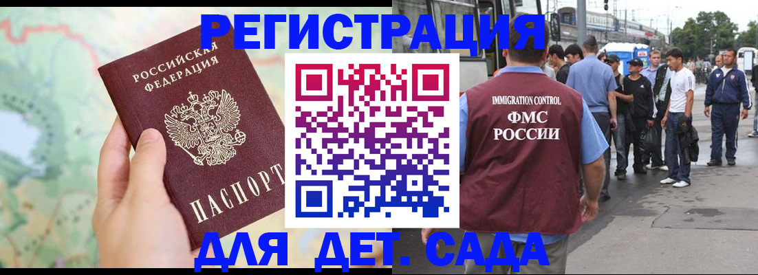 прописка для военкомата в Якутии